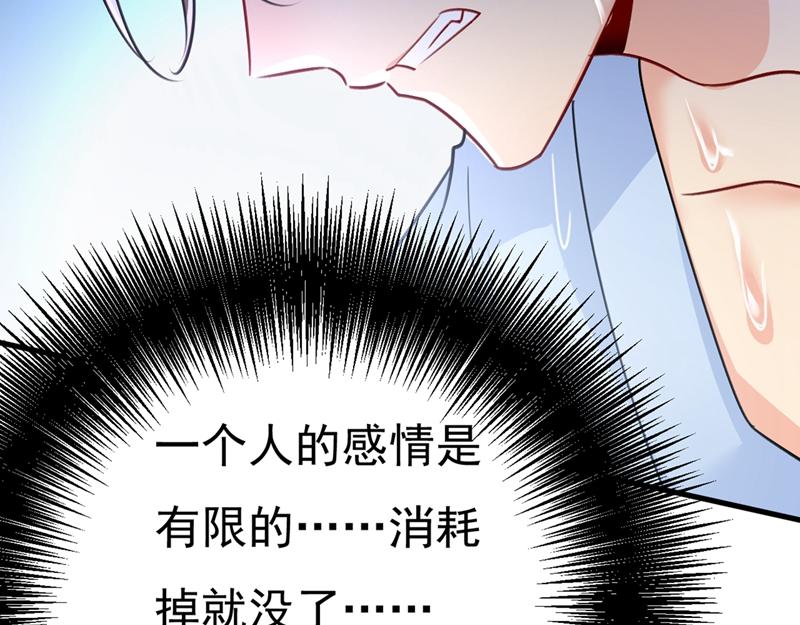总裁在上韩漫全集-第391话 灰姑娘的魔法消失了无删减无遮挡章节图片 
