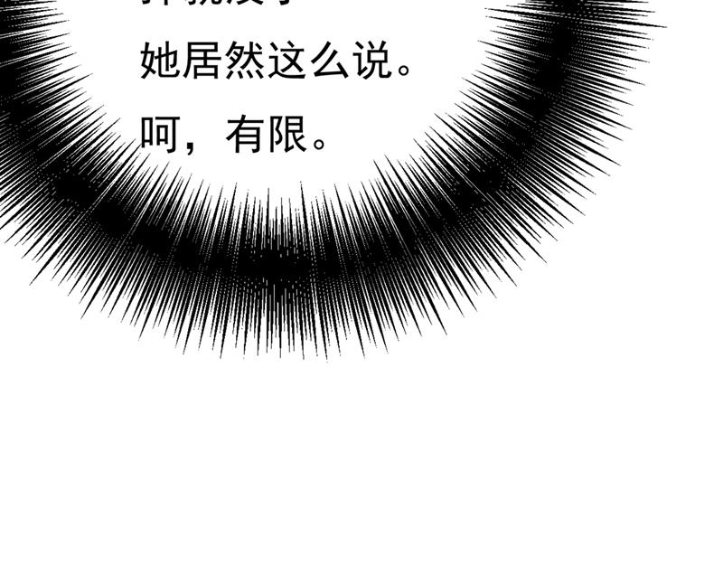 总裁在上韩漫全集-第391话 灰姑娘的魔法消失了无删减无遮挡章节图片 