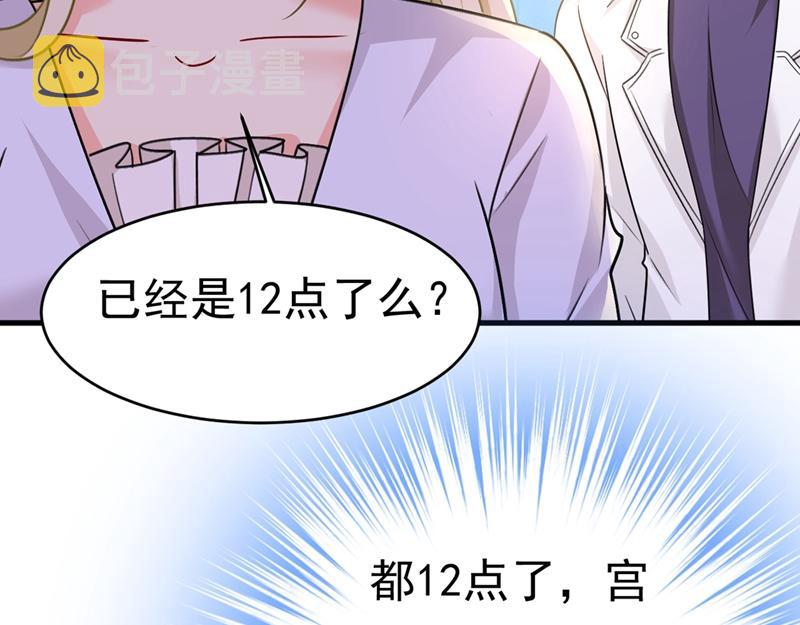 总裁在上韩漫全集-第391话 灰姑娘的魔法消失了无删减无遮挡章节图片 