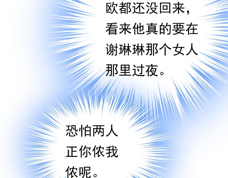 总裁在上韩漫全集-第391话 灰姑娘的魔法消失了无删减无遮挡章节图片 