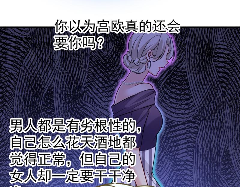 总裁在上韩漫全集-第391话 灰姑娘的魔法消失了无删减无遮挡章节图片 