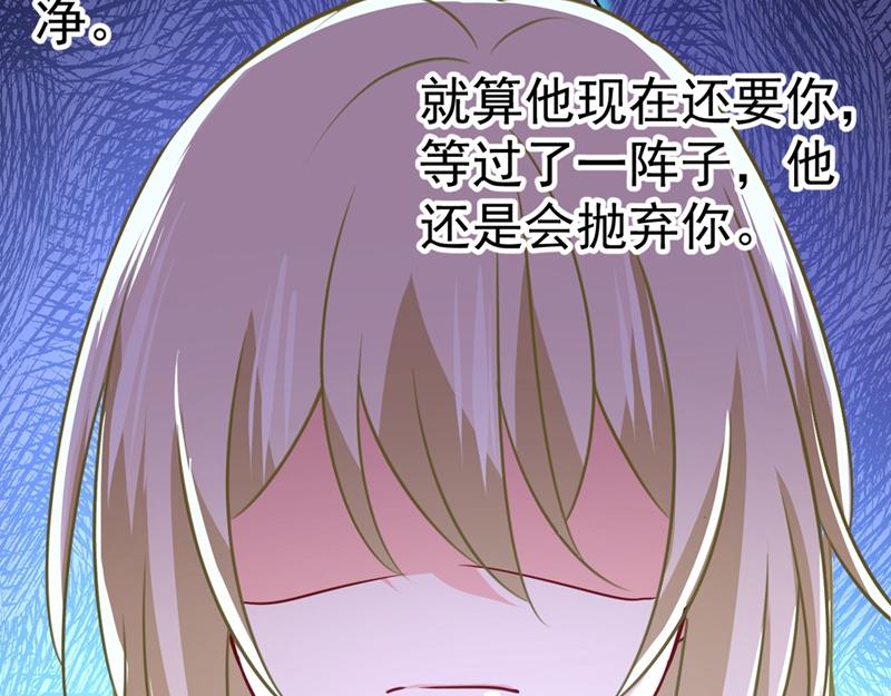 总裁在上韩漫全集-第391话 灰姑娘的魔法消失了无删减无遮挡章节图片 