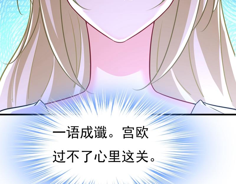 总裁在上韩漫全集-第391话 灰姑娘的魔法消失了无删减无遮挡章节图片 