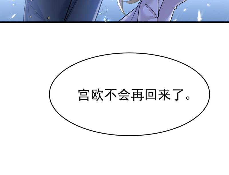 总裁在上韩漫全集-第391话 灰姑娘的魔法消失了无删减无遮挡章节图片 