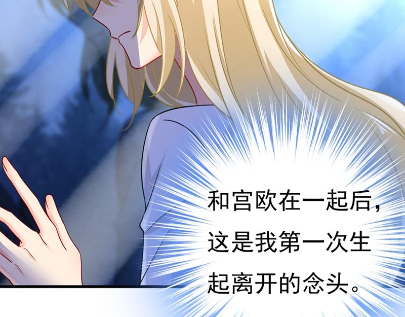 总裁在上韩漫全集-第391话 灰姑娘的魔法消失了无删减无遮挡章节图片 