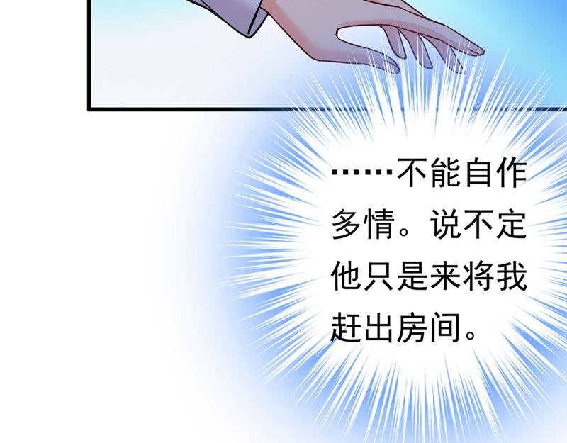 总裁在上韩漫全集-第391话 灰姑娘的魔法消失了无删减无遮挡章节图片 