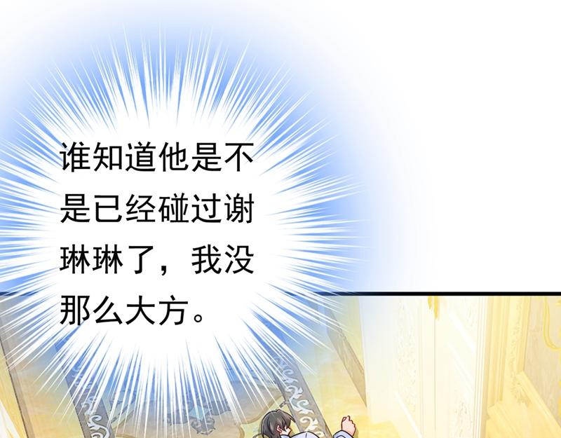 总裁在上韩漫全集-第391话 灰姑娘的魔法消失了无删减无遮挡章节图片 