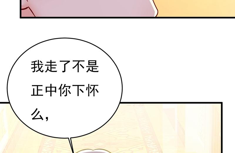 总裁在上韩漫全集-第391话 灰姑娘的魔法消失了无删减无遮挡章节图片 