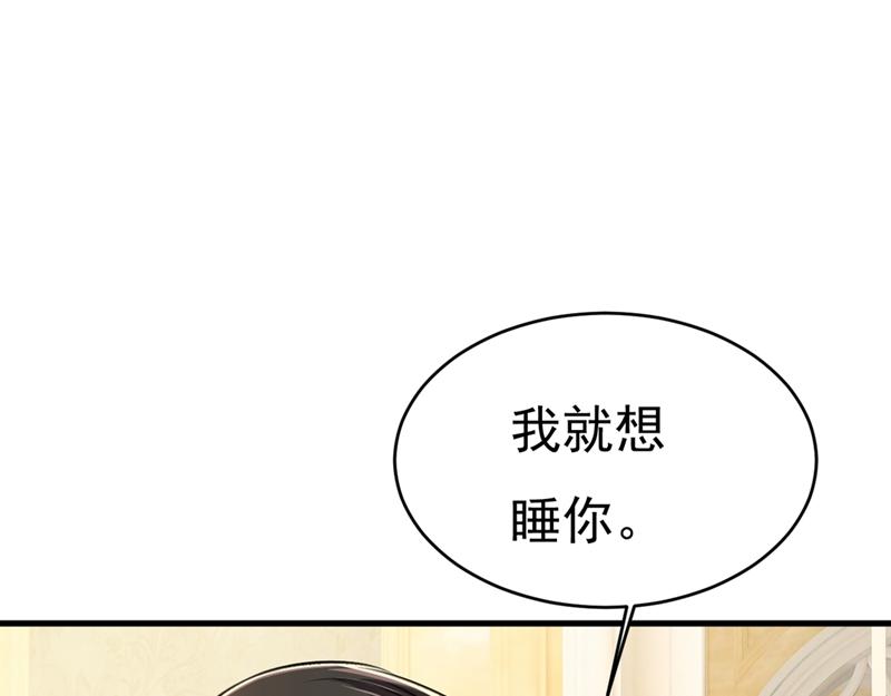 总裁在上韩漫全集-第391话 灰姑娘的魔法消失了无删减无遮挡章节图片 