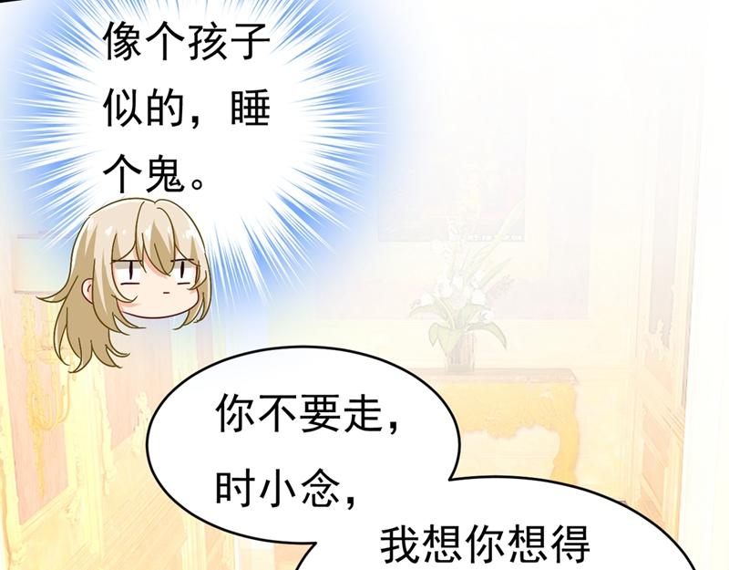 总裁在上韩漫全集-第391话 灰姑娘的魔法消失了无删减无遮挡章节图片 