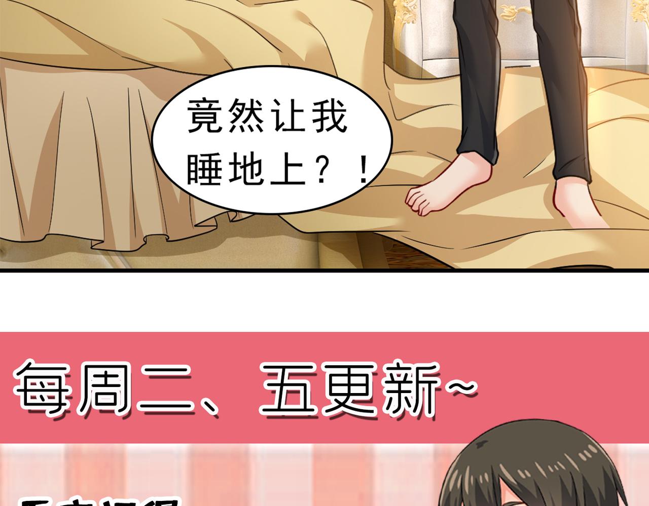 总裁在上韩漫全集-第392话 你为什么不去找我？无删减无遮挡章节图片 