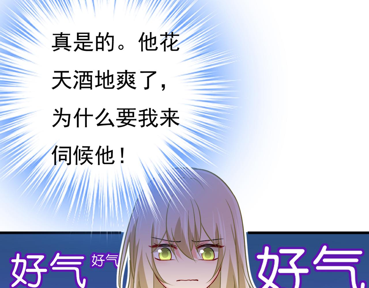 总裁在上韩漫全集-第392话 你为什么不去找我？无删减无遮挡章节图片 