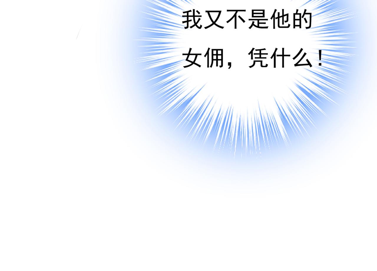 总裁在上韩漫全集-第392话 你为什么不去找我？无删减无遮挡章节图片 