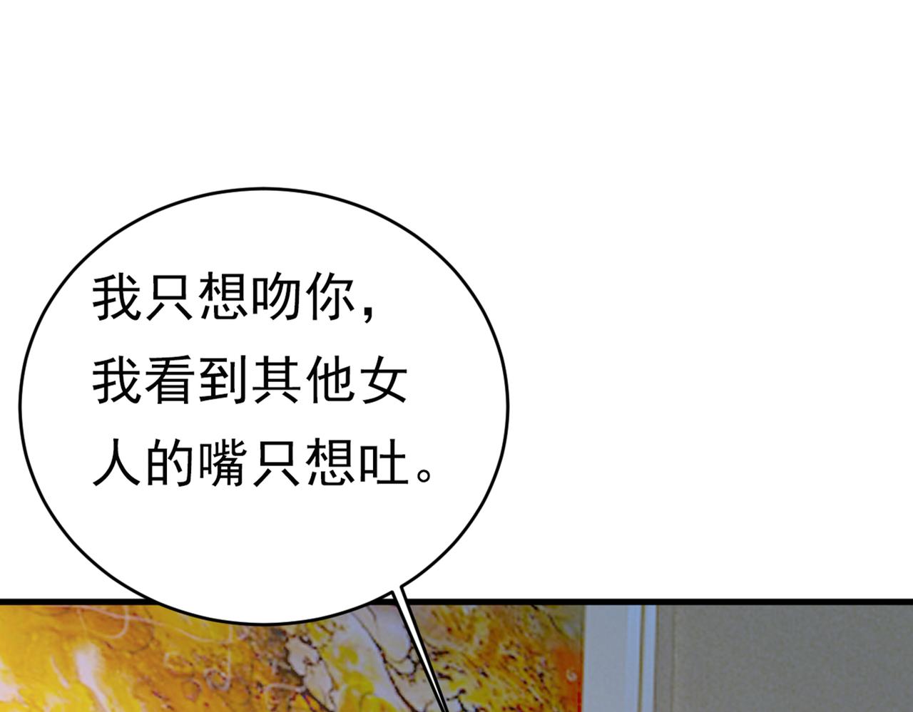 总裁在上韩漫全集-第392话 你为什么不去找我？无删减无遮挡章节图片 