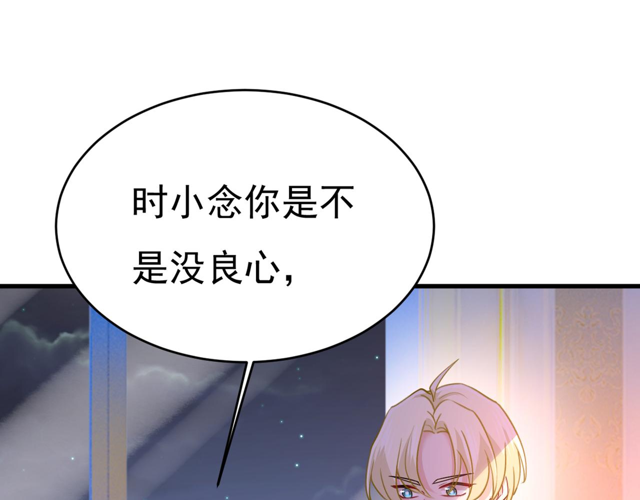 总裁在上韩漫全集-第392话 你为什么不去找我？无删减无遮挡章节图片 