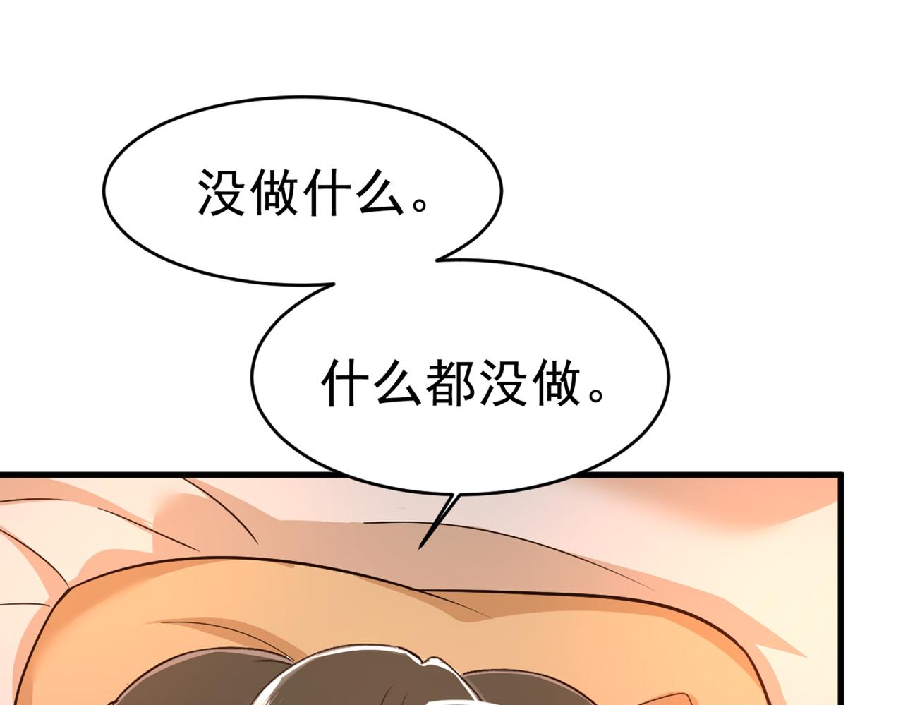 总裁在上韩漫全集-第392话 你为什么不去找我？无删减无遮挡章节图片 