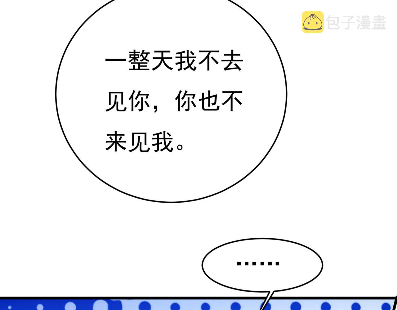 总裁在上韩漫全集-第392话 你为什么不去找我？无删减无遮挡章节图片 