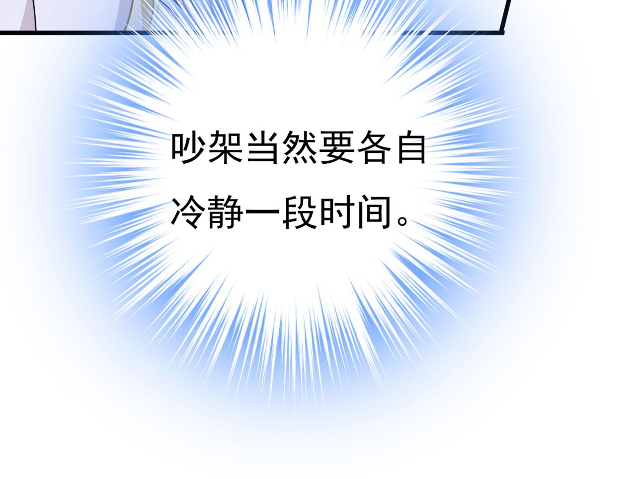 总裁在上韩漫全集-第392话 你为什么不去找我？无删减无遮挡章节图片 