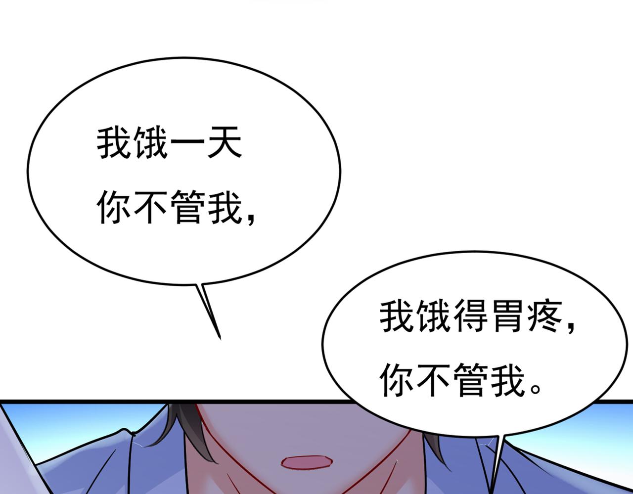 总裁在上韩漫全集-第392话 你为什么不去找我？无删减无遮挡章节图片 