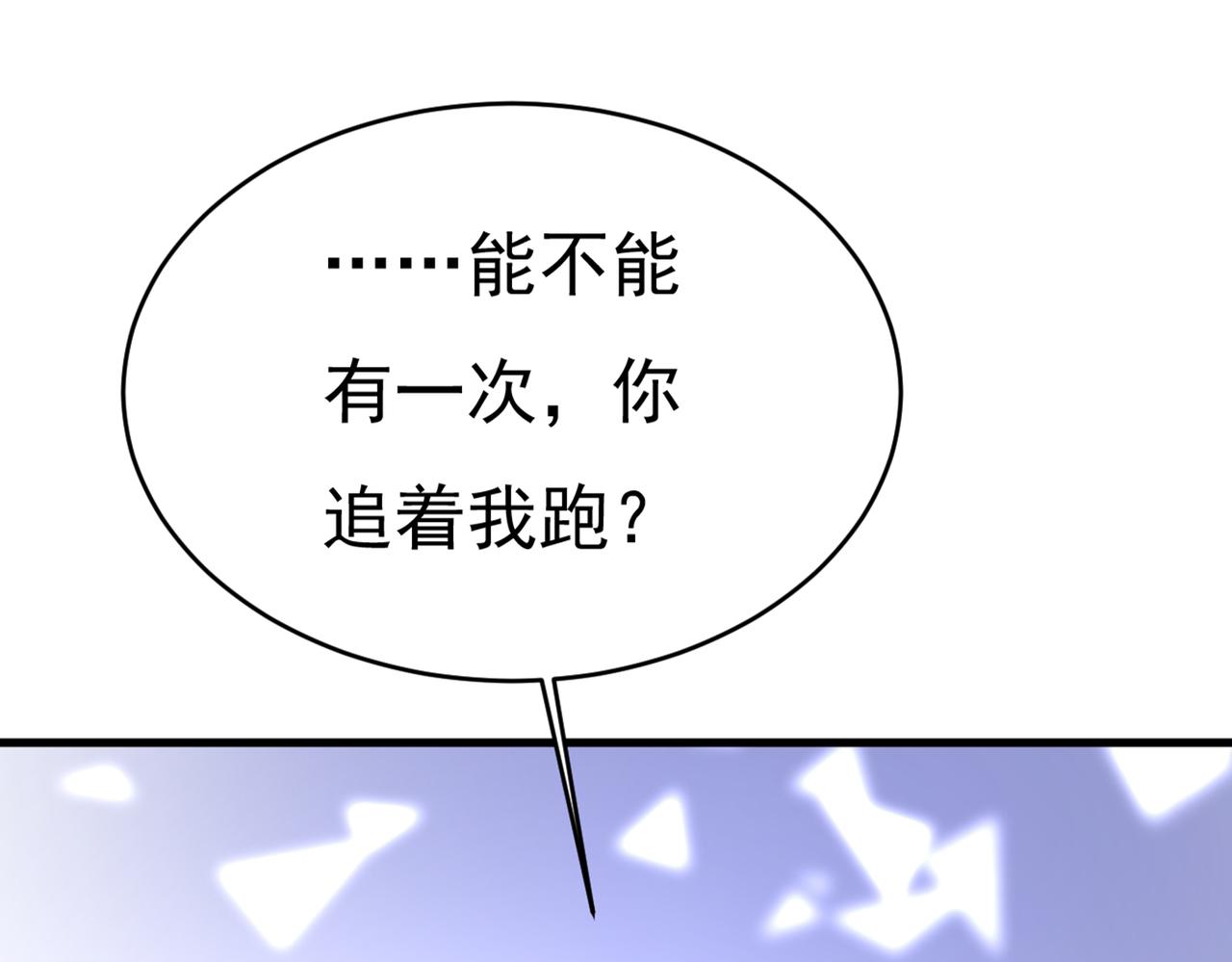 总裁在上韩漫全集-第392话 你为什么不去找我？无删减无遮挡章节图片 