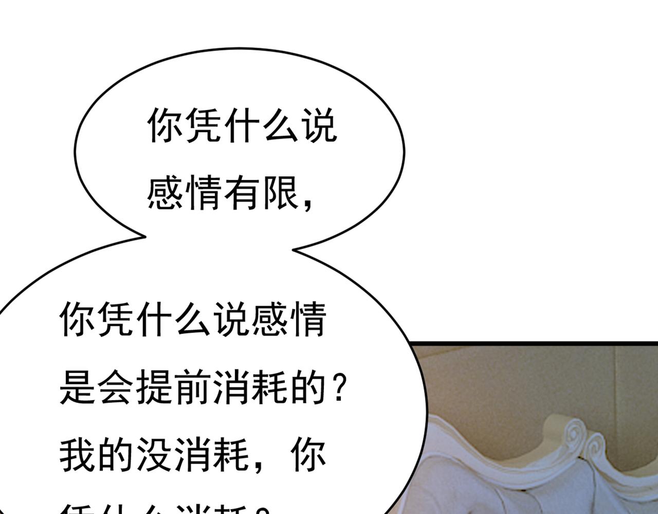 总裁在上韩漫全集-第392话 你为什么不去找我？无删减无遮挡章节图片 