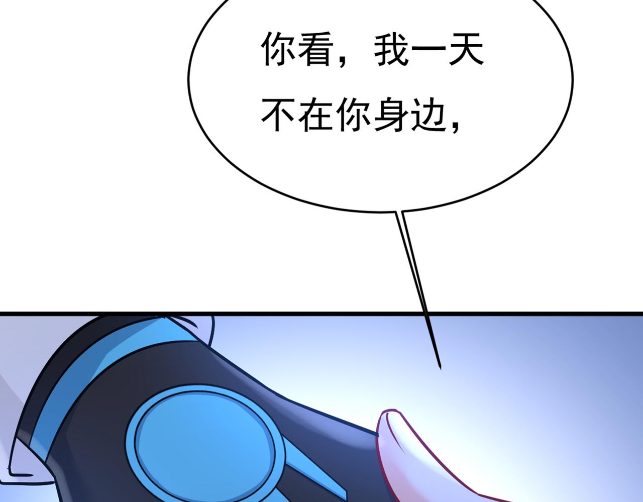 总裁在上韩漫全集-第392话 你为什么不去找我？无删减无遮挡章节图片 