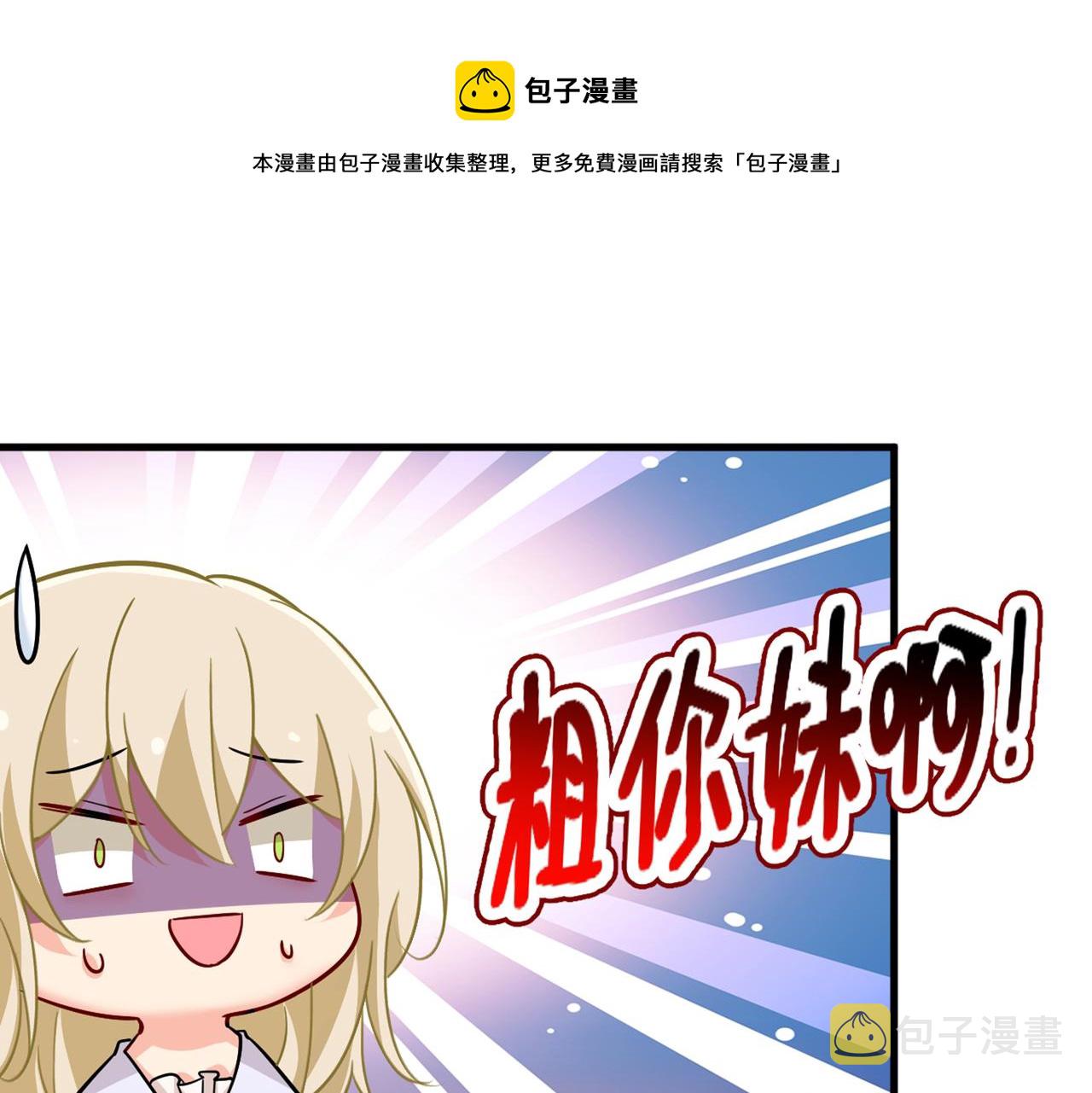 总裁在上韩漫全集-第392话 你为什么不去找我？无删减无遮挡章节图片 