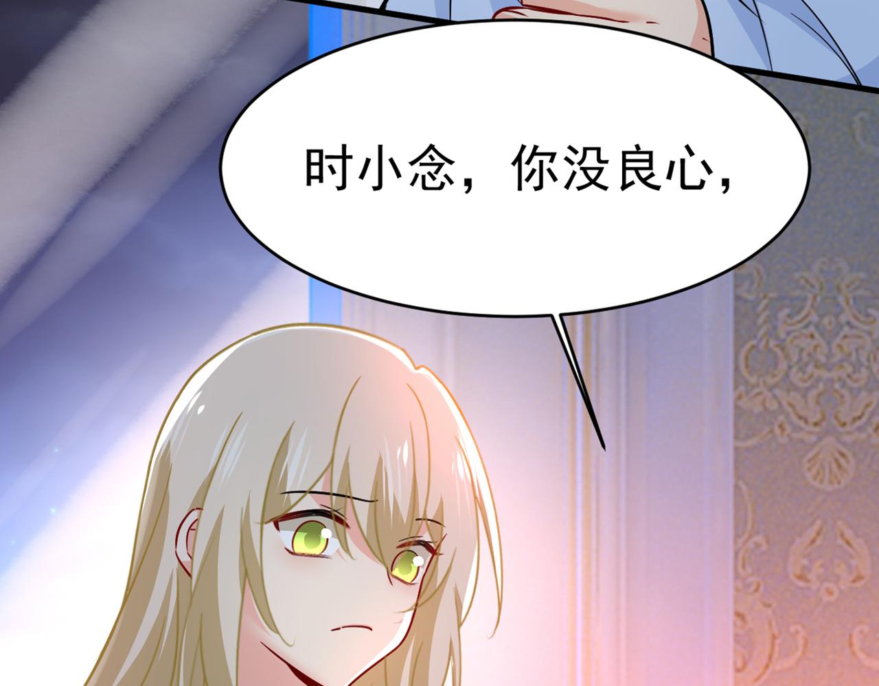 总裁在上韩漫全集-第392话 你为什么不去找我？无删减无遮挡章节图片 