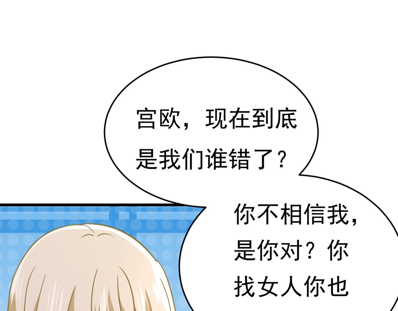 总裁在上韩漫全集-第392话 你为什么不去找我？无删减无遮挡章节图片 