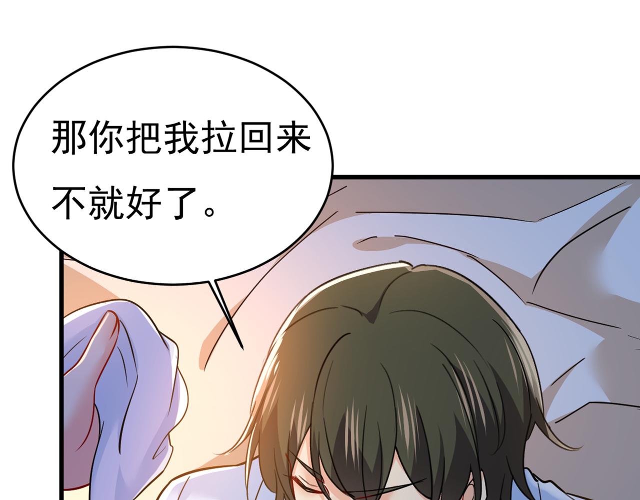 总裁在上韩漫全集-第392话 你为什么不去找我？无删减无遮挡章节图片 