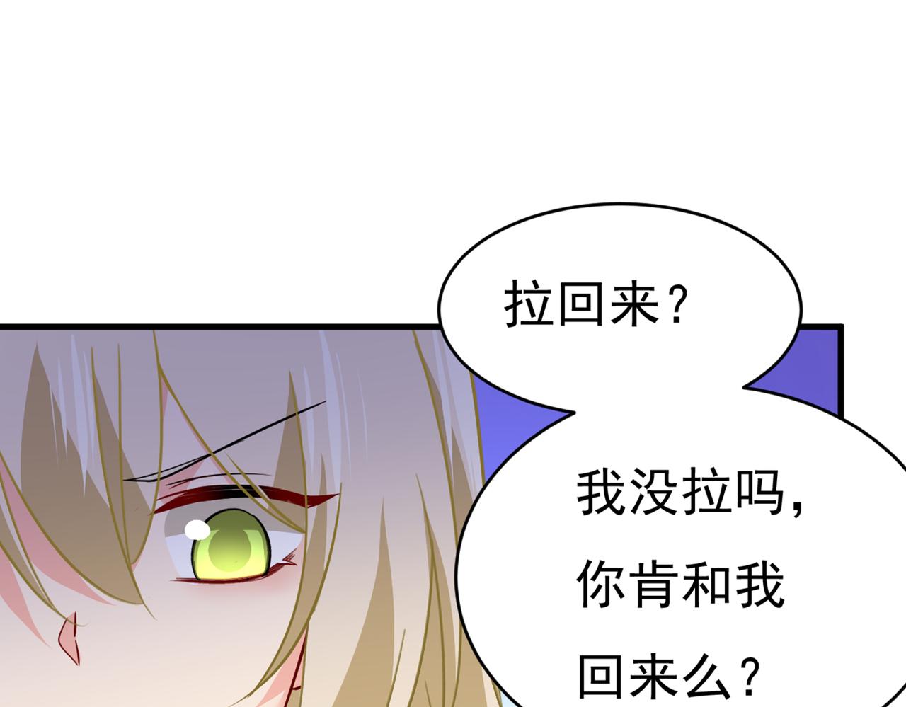 总裁在上韩漫全集-第392话 你为什么不去找我？无删减无遮挡章节图片 