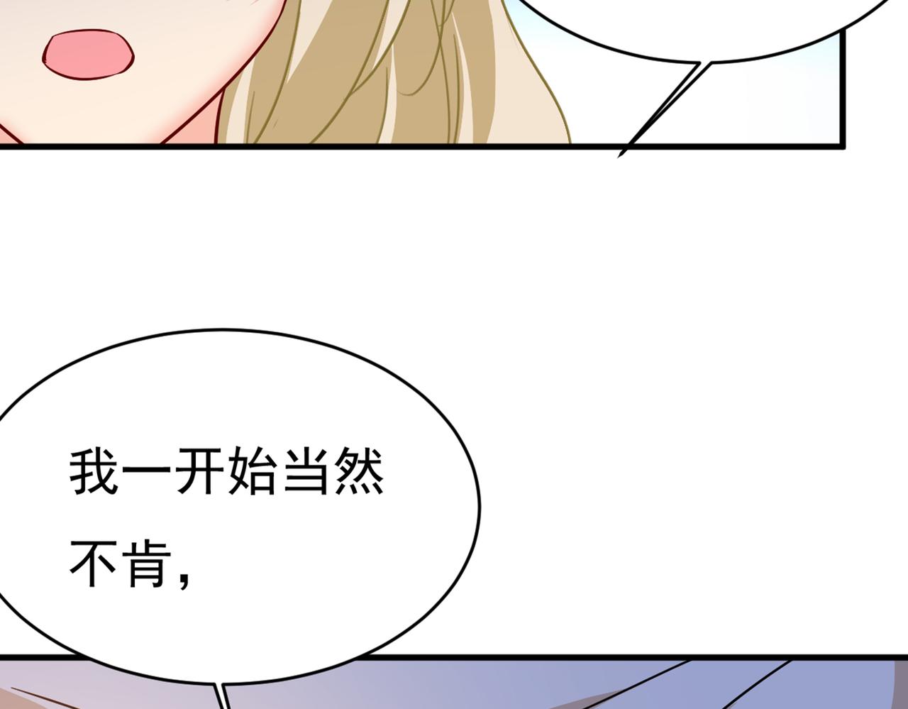 总裁在上韩漫全集-第392话 你为什么不去找我？无删减无遮挡章节图片 