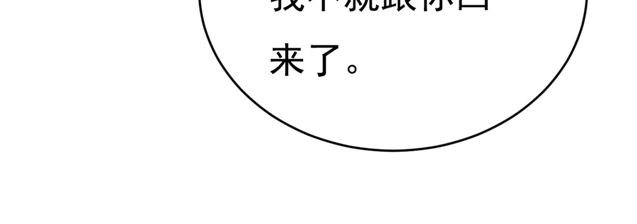 总裁在上韩漫全集-第392话 你为什么不去找我？无删减无遮挡章节图片 