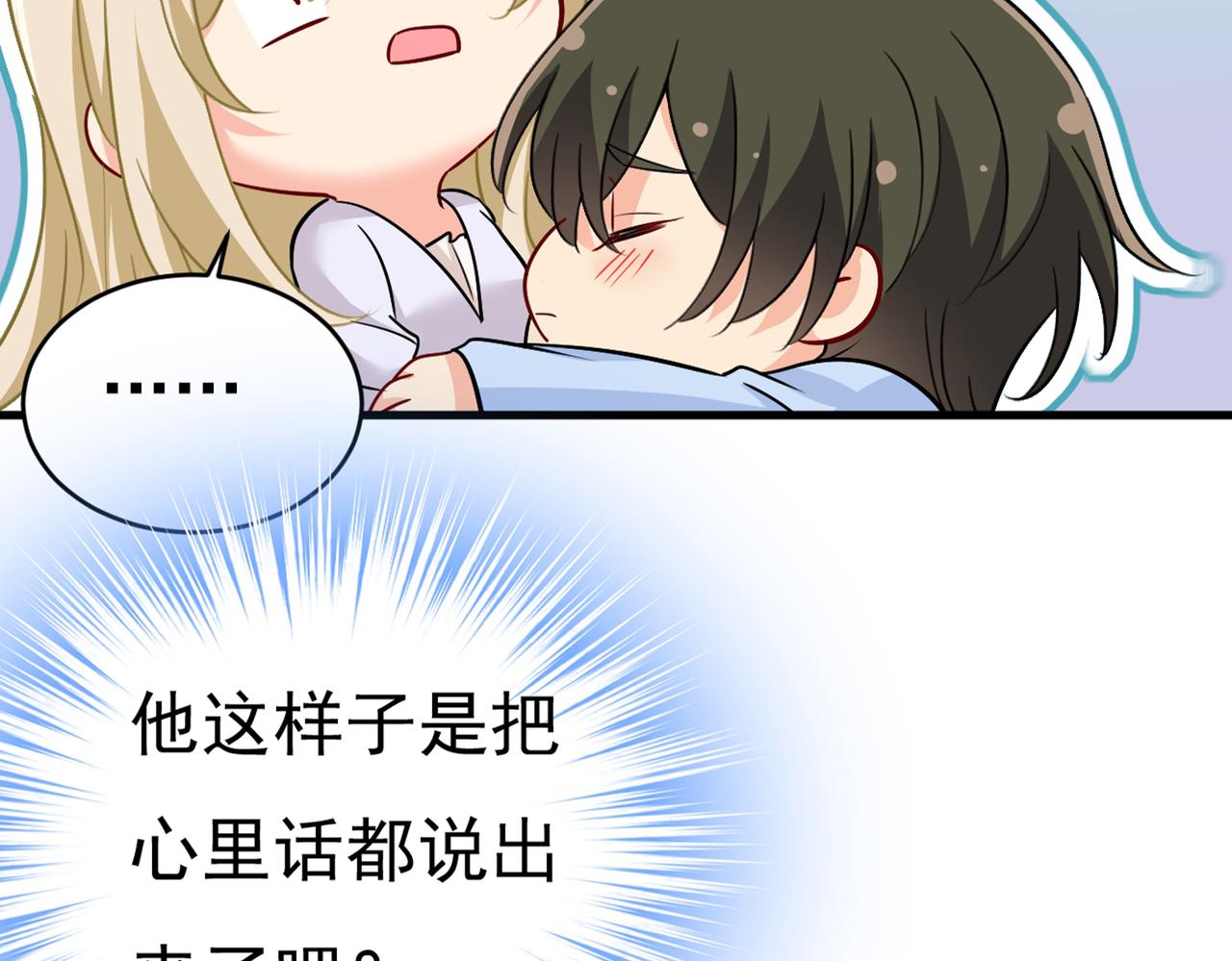 总裁在上韩漫全集-第392话 你为什么不去找我？无删减无遮挡章节图片 