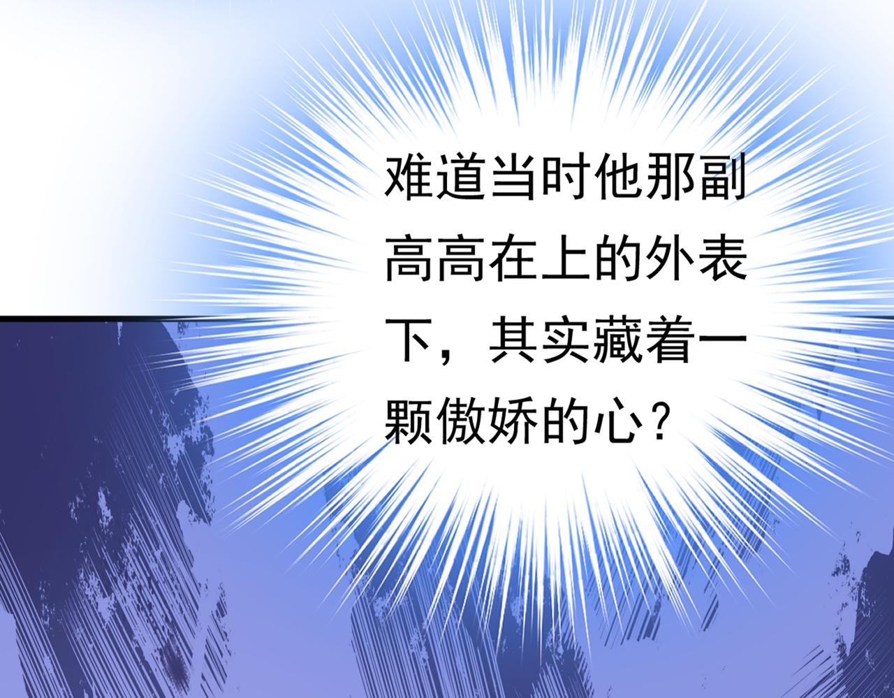 总裁在上韩漫全集-第392话 你为什么不去找我？无删减无遮挡章节图片 