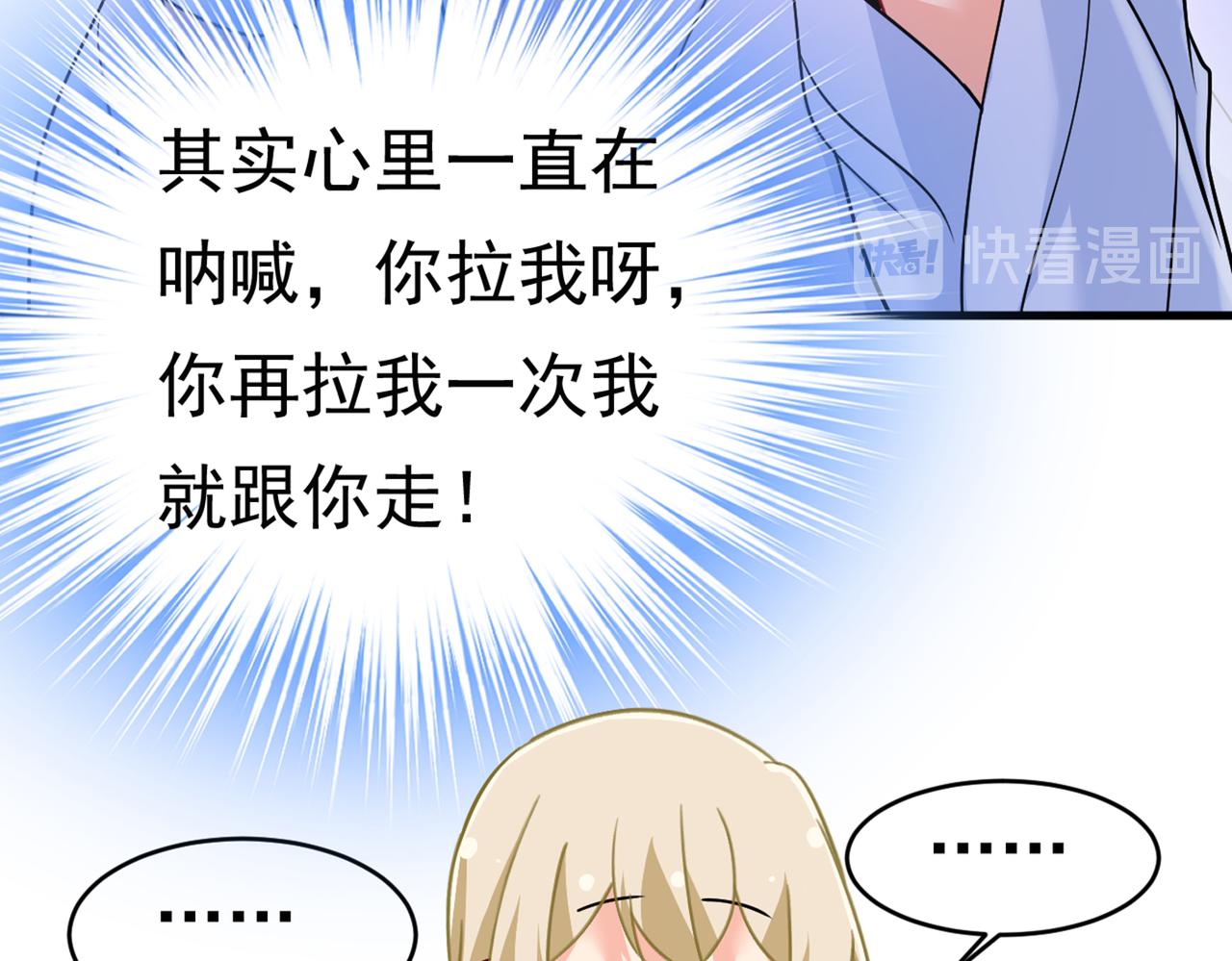 总裁在上韩漫全集-第392话 你为什么不去找我？无删减无遮挡章节图片 