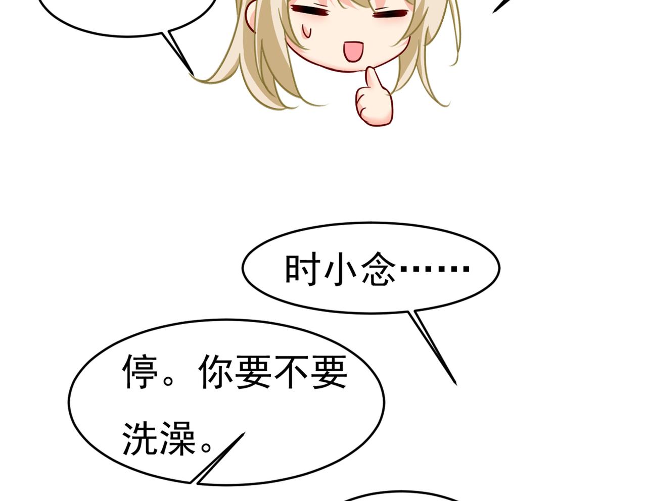 总裁在上韩漫全集-第392话 你为什么不去找我？无删减无遮挡章节图片 