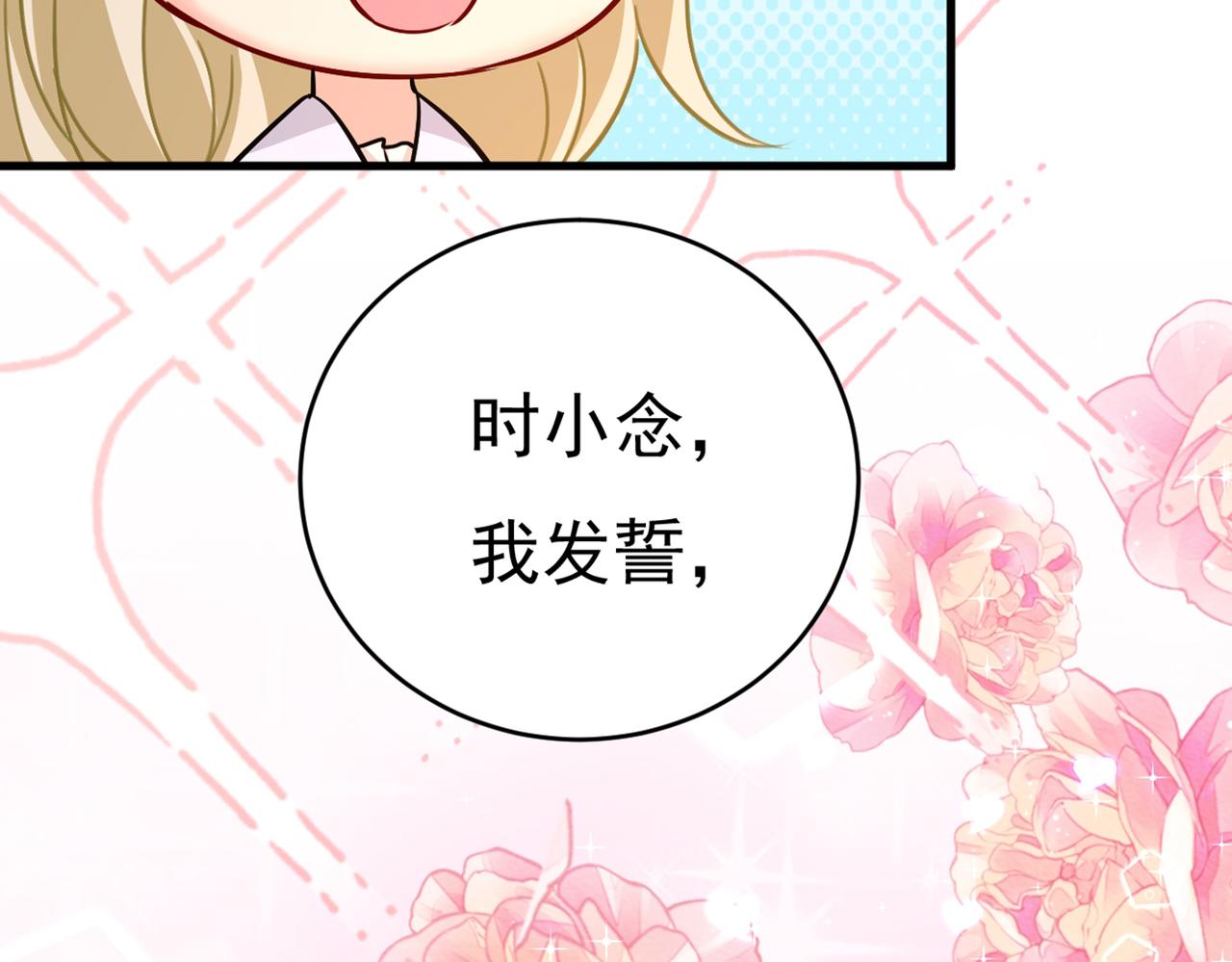 总裁在上韩漫全集-第392话 你为什么不去找我？无删减无遮挡章节图片 