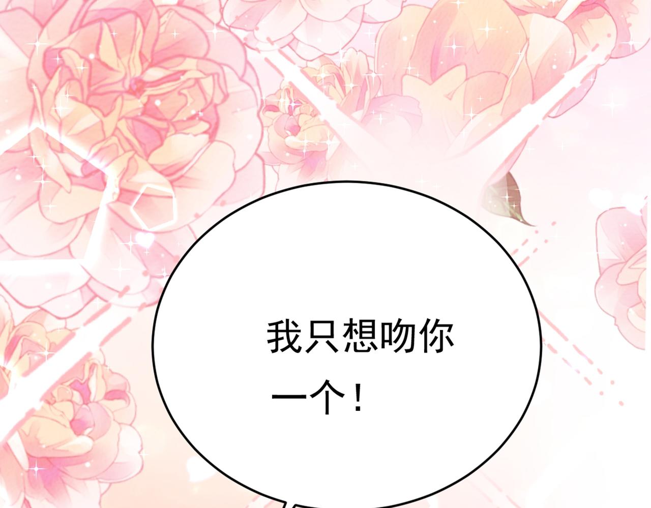 总裁在上韩漫全集-第392话 你为什么不去找我？无删减无遮挡章节图片 