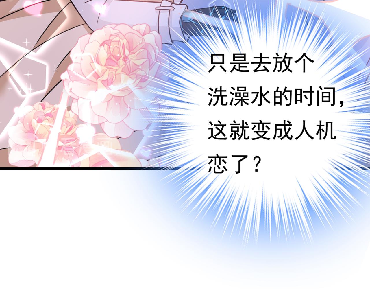 总裁在上韩漫全集-第392话 你为什么不去找我？无删减无遮挡章节图片 