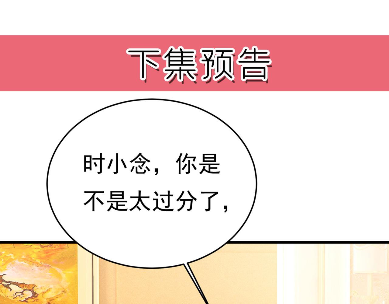 总裁在上韩漫全集-第392话 你为什么不去找我？无删减无遮挡章节图片 