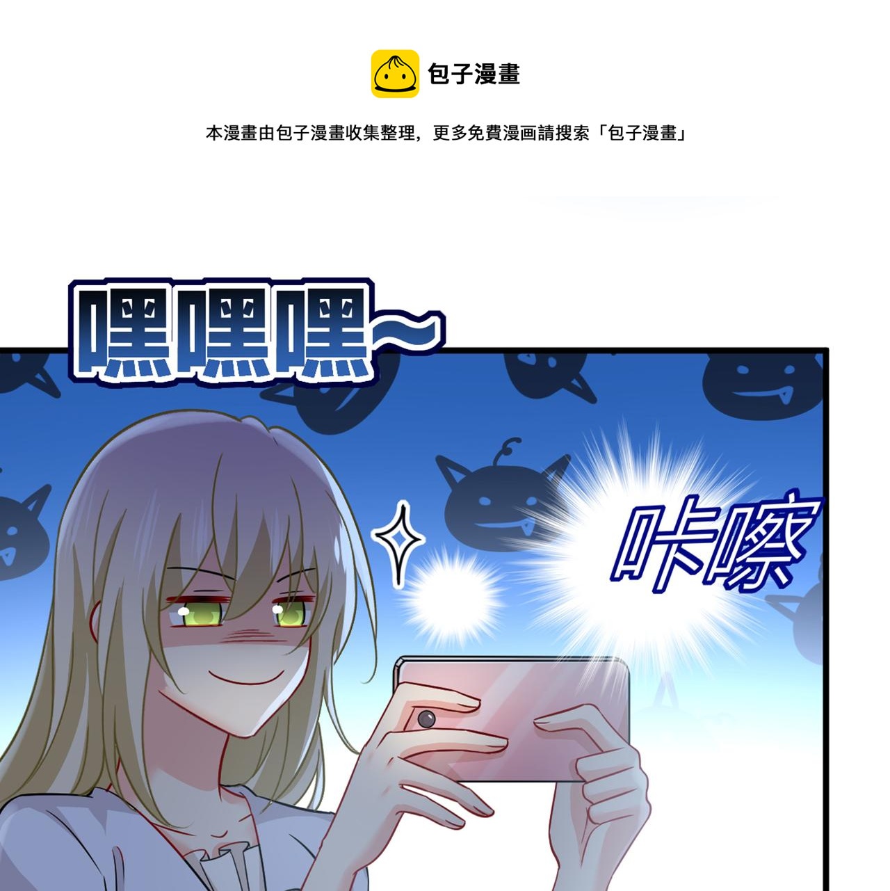 总裁在上韩漫全集-第393话 你竟然让我睡地上！无删减无遮挡章节图片 