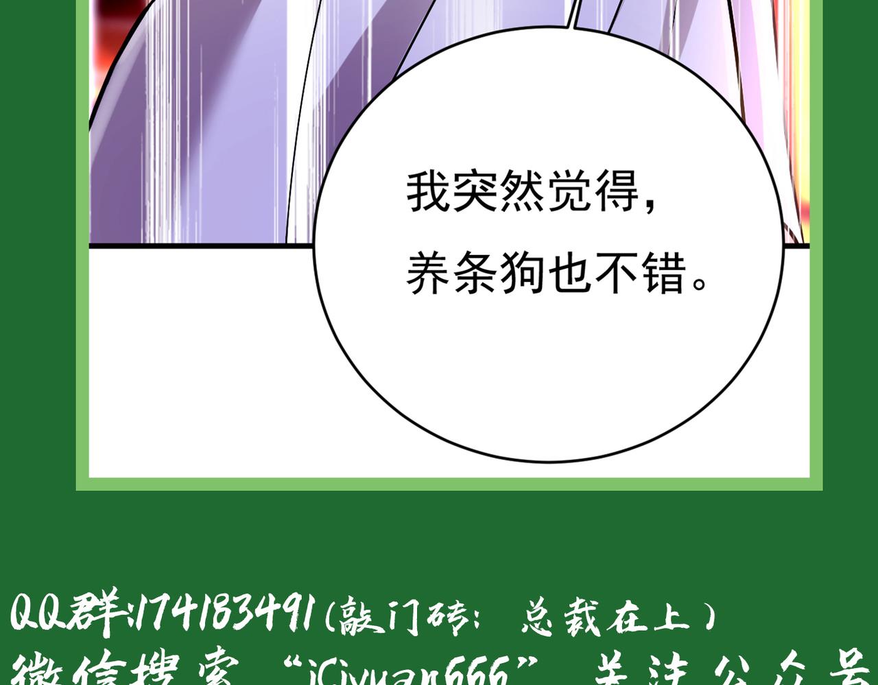 总裁在上韩漫全集-第393话 你竟然让我睡地上！无删减无遮挡章节图片 