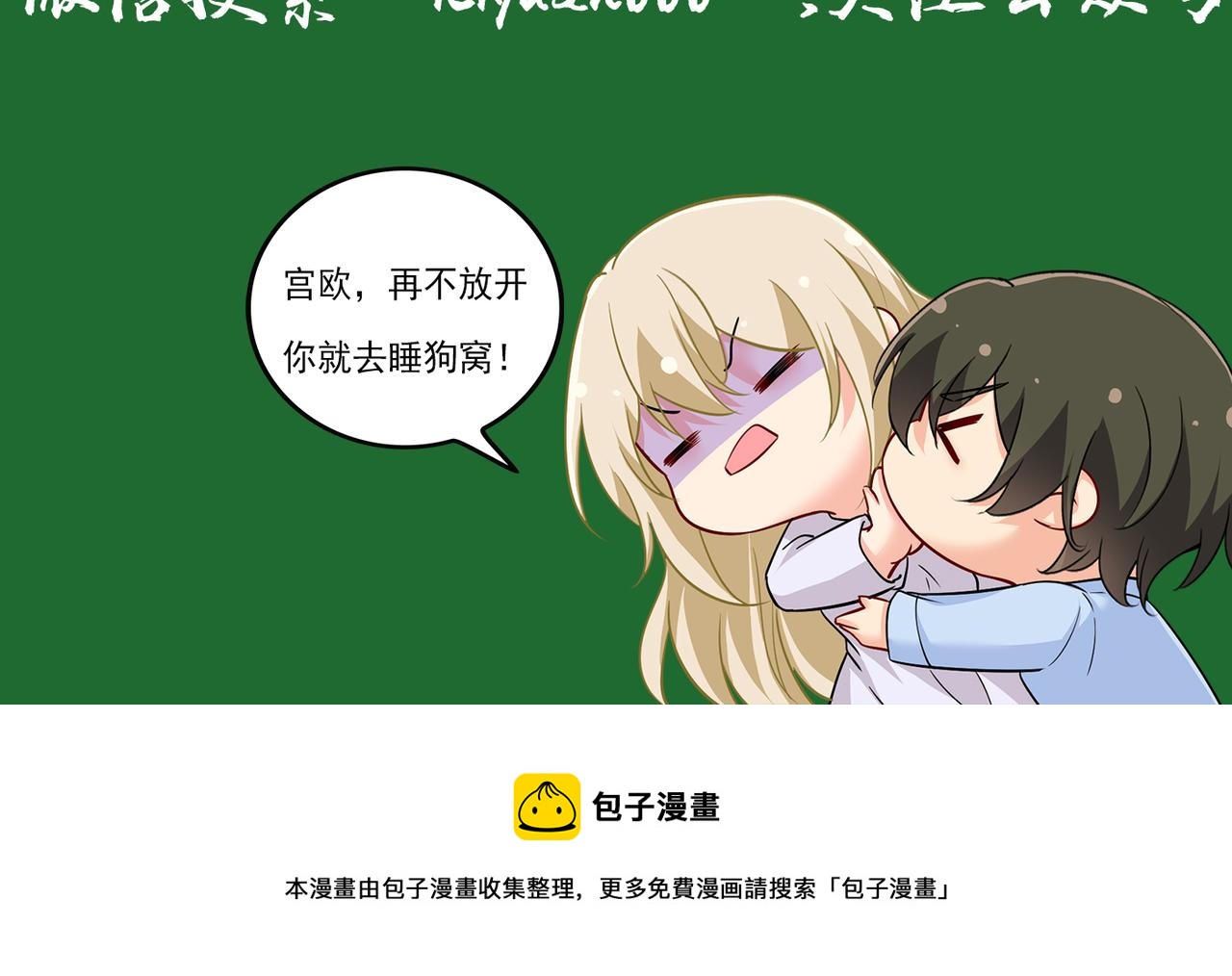 总裁在上韩漫全集-第393话 你竟然让我睡地上！无删减无遮挡章节图片 