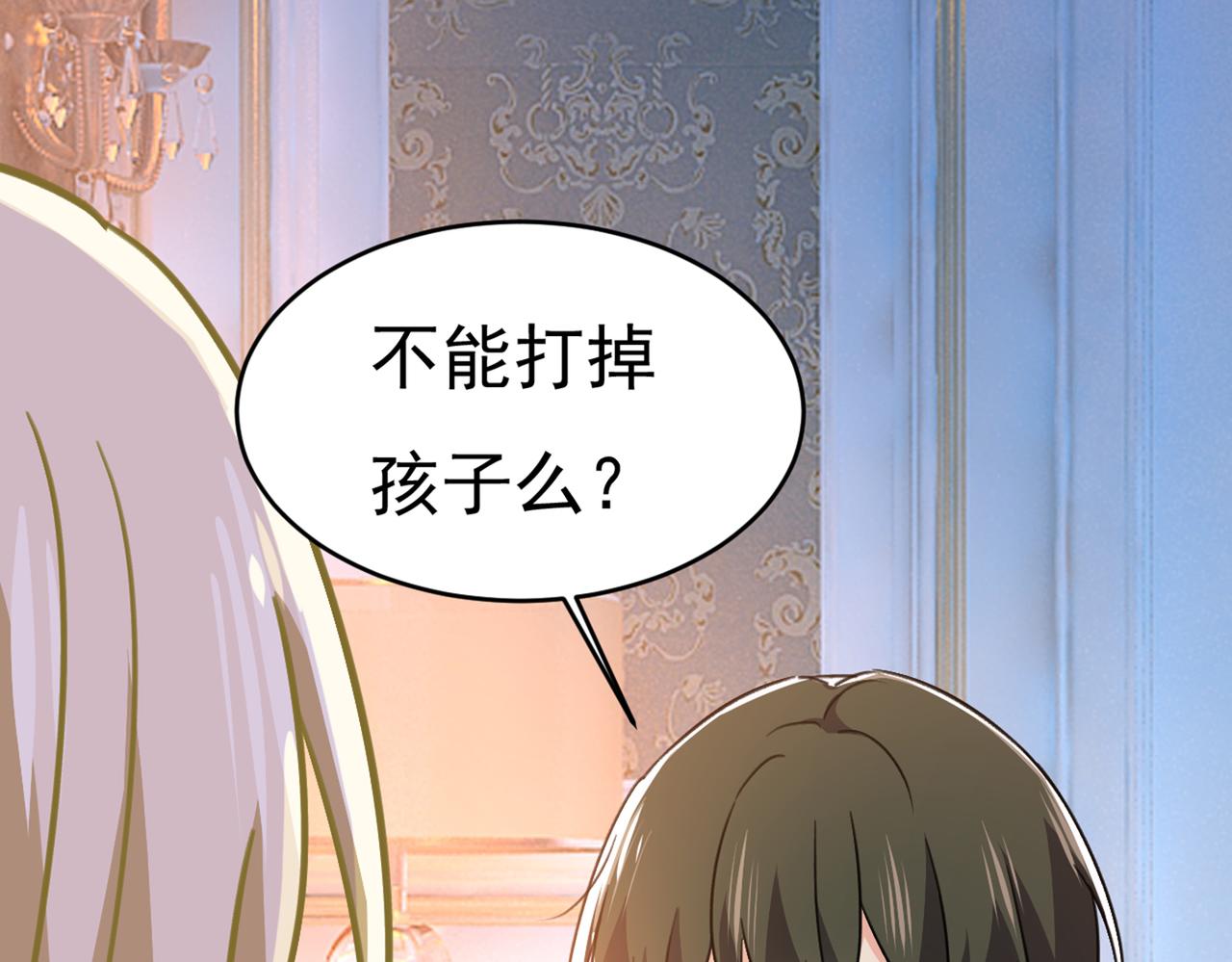 总裁在上韩漫全集-第393话 你竟然让我睡地上！无删减无遮挡章节图片 