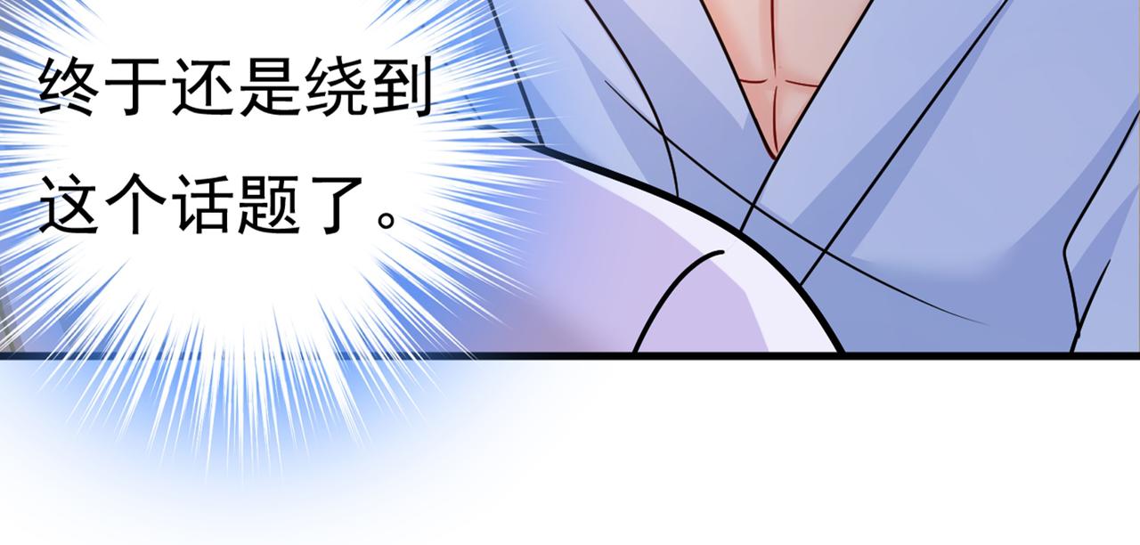 总裁在上韩漫全集-第393话 你竟然让我睡地上！无删减无遮挡章节图片 