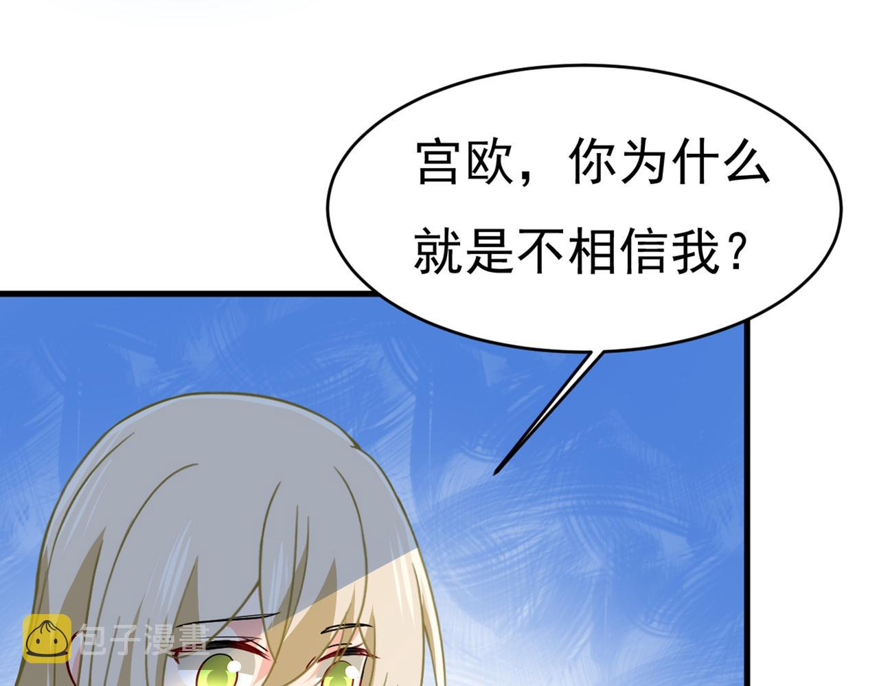 总裁在上韩漫全集-第393话 你竟然让我睡地上！无删减无遮挡章节图片 
