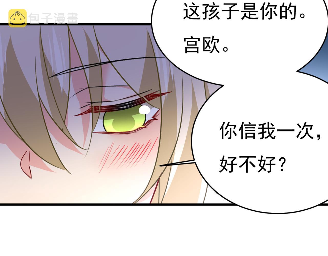 总裁在上韩漫全集-第393话 你竟然让我睡地上！无删减无遮挡章节图片 
