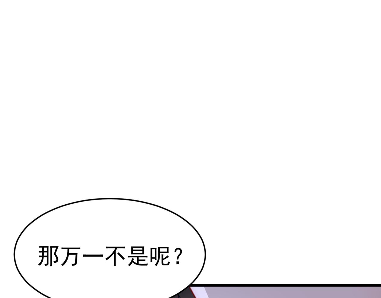 总裁在上韩漫全集-第393话 你竟然让我睡地上！无删减无遮挡章节图片 