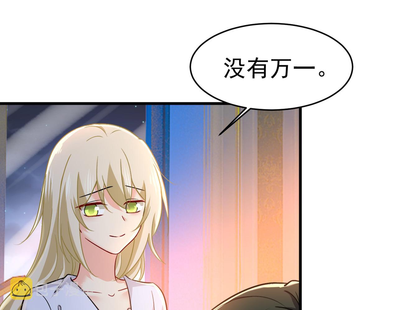 总裁在上韩漫全集-第393话 你竟然让我睡地上！无删减无遮挡章节图片 